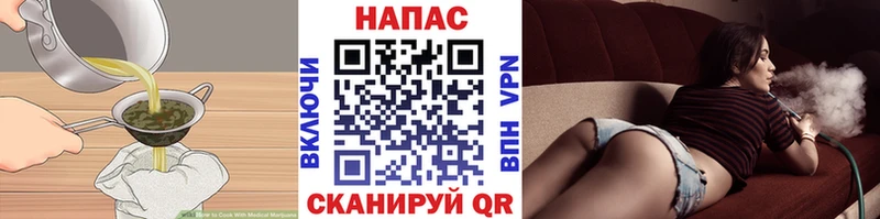 хочу   Новодвинск  Еда ТГК марихуана 