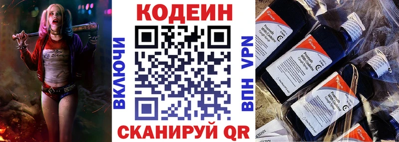 Codein Purple Drank Новодвинск