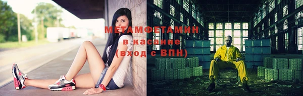 метамфетамин Арсеньев