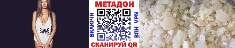 хочу наркоту  Новодвинск  МЕТАДОН VHQ 